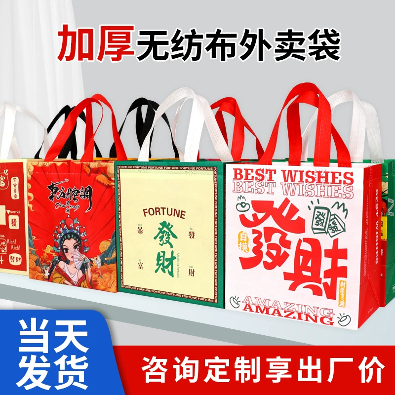 Портативные сумки для еды из нетканого материала, индивидуальные упаковочные пакеты для доставки еды, производитель индивидуальных упаковочных пакетов для еды с нанесением логотипа.