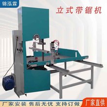 带锯式烧纸切纸机海绵泡沫切割机气动式黄表纸切纸设备