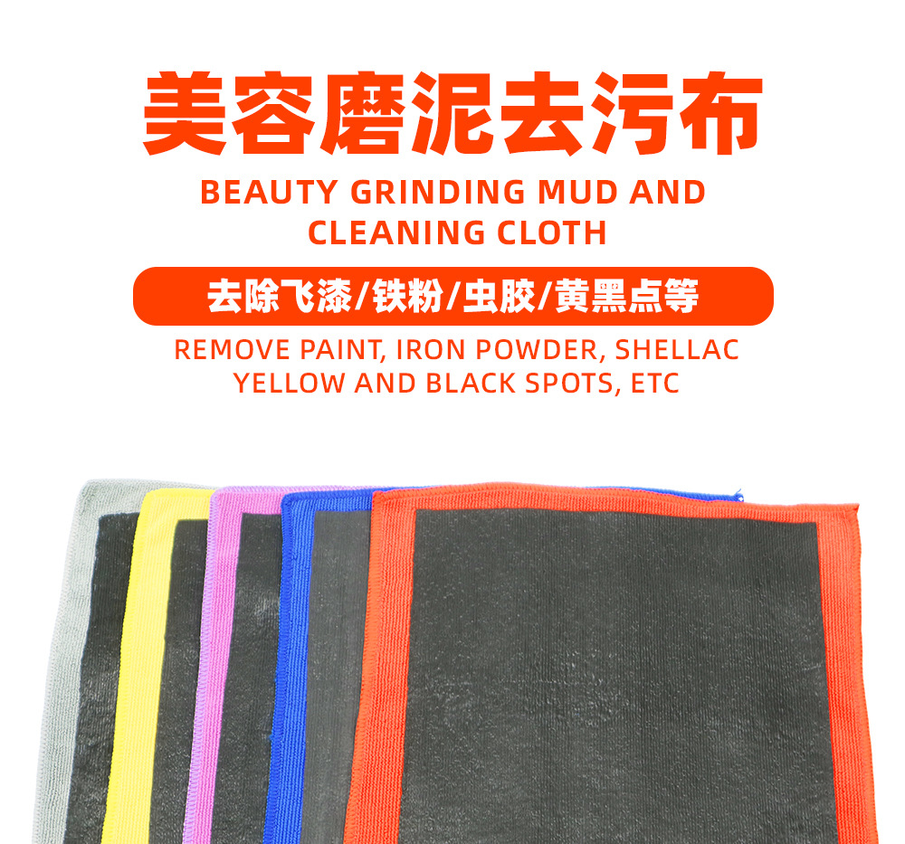 Car beauty car wash grinding mud cloth clay cloth decontamination magic mud towel to rust fly paint removal upgrade box