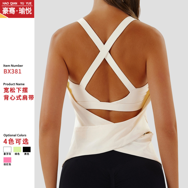 With detachable bra back yoga clothing sleeveless blouse sports vest fitness running fake two-piece yoga top