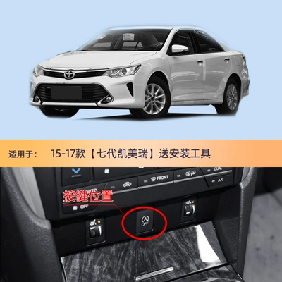 Ling Fang Wei Sa Rong – Automotive Sensors - 15-17-seven-generations-of-camry-send-tools
