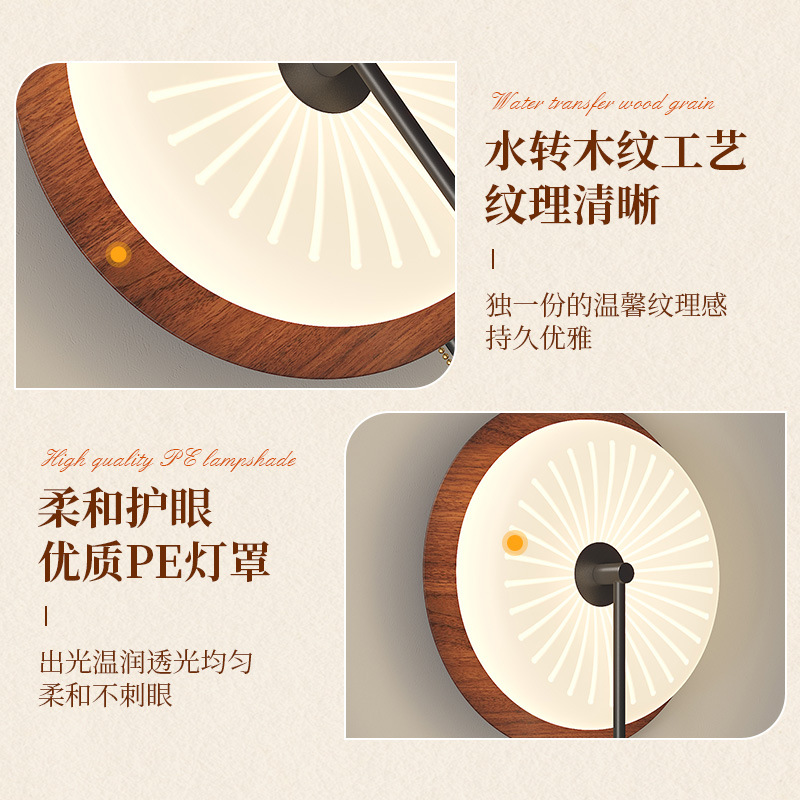 Lámpara de pared de cabecera de cama retro de grano de madera de nogal de estilo medio, donut de crema francesa, decoración de iluminación de pared de fondo de dormitorio de sala de estar