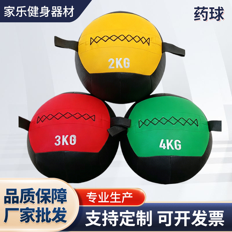 Fitness Medicine Ball for Squats, Core Training, Soft Medicine Ball, Wall Ball, Balance Ball, Non-Elastic Solid Gravity Ball, Wholesale in Stock