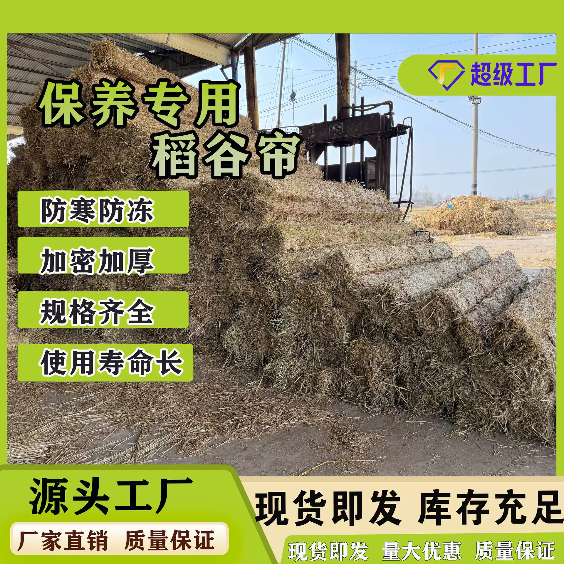 草帘铺盖草苫子 干草稻草帘子蔬菜大棚保温养殖防寒防滑草垫稻草