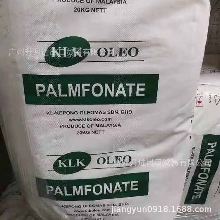 马来泰柯KLK 脂肪酸甲酯磺酸钠 MES 片状香精香料添加剂润滑油