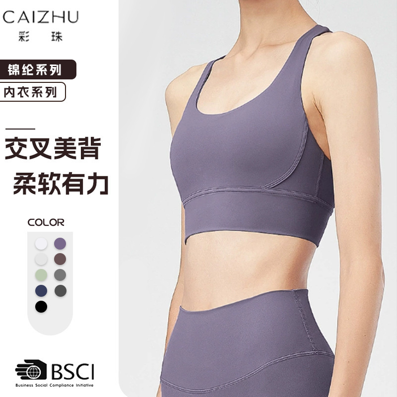 Nuls裸感ヨガベスト女性夏胸パッド付きスポーツ下着クロス美背防震高強度フィットネスブラジャー|undefined