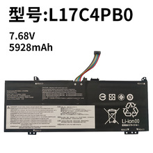 适用联想L17C4PB0 530s-14IKB/15IKB L17M4PB0 L17C4PB2电脑电池