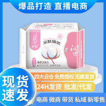 雪莲卫生巾竹纤维卫生巾石墨烯卫生巾防侧漏日用厂家现货批发代发