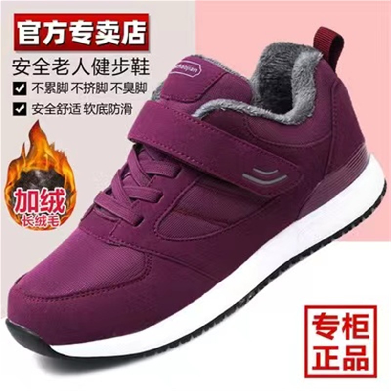 D1103 women's purple [autumn and winter cotton shoes]