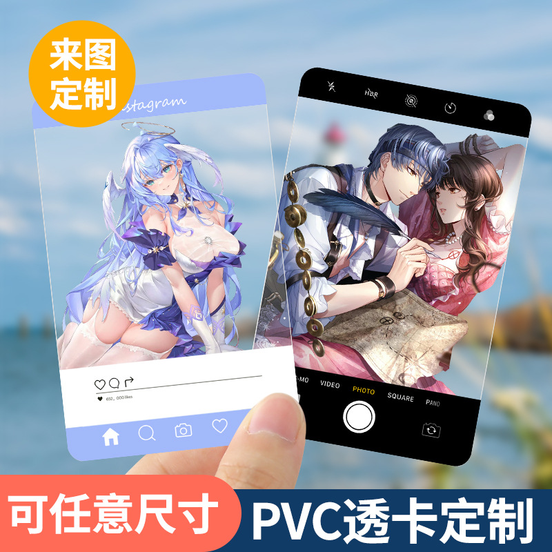 Penetration card pvc animation star around ins frosted small card homemade full transparent template photo card to map customization