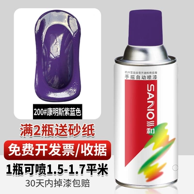 Avtomobil boyası: automatic painting chrome paint - 200fuchsia-blue-350ml-spray-paint