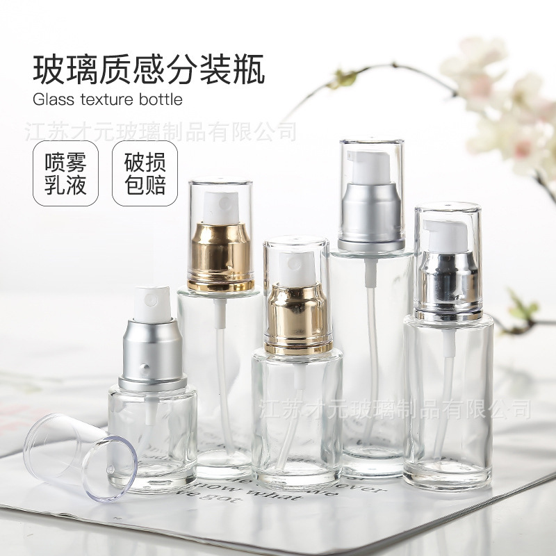 按压式化妆品分装瓶便携旅行装喷雾瓶透明玻璃精华乳液小样空瓶子