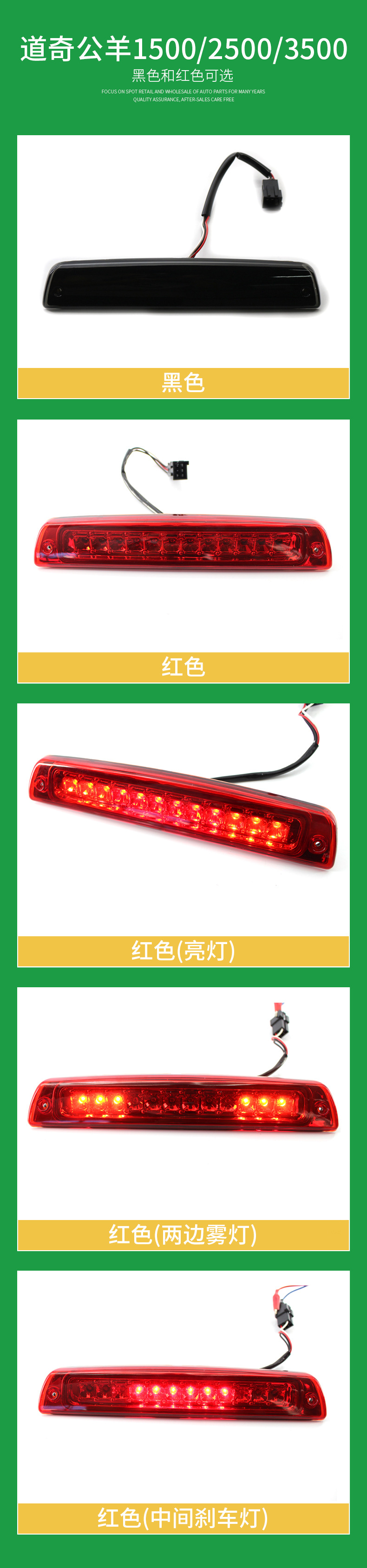Applicable to 94-01 Dodge Ram 1500 2500 high-position brake light bumper fog light tail light brake light