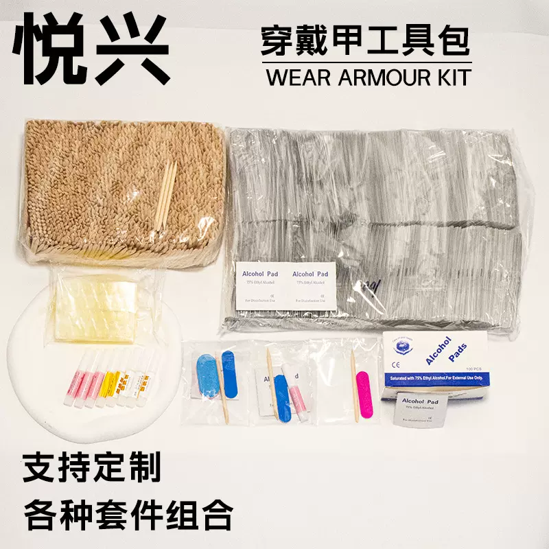 厂家现货美甲工具包穿戴甲工具套装酒精棉片桔木棒果冻胶美甲配件