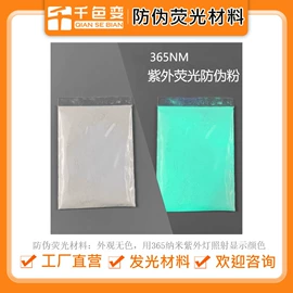 其他有机颜料;印布油墨;夜光粉