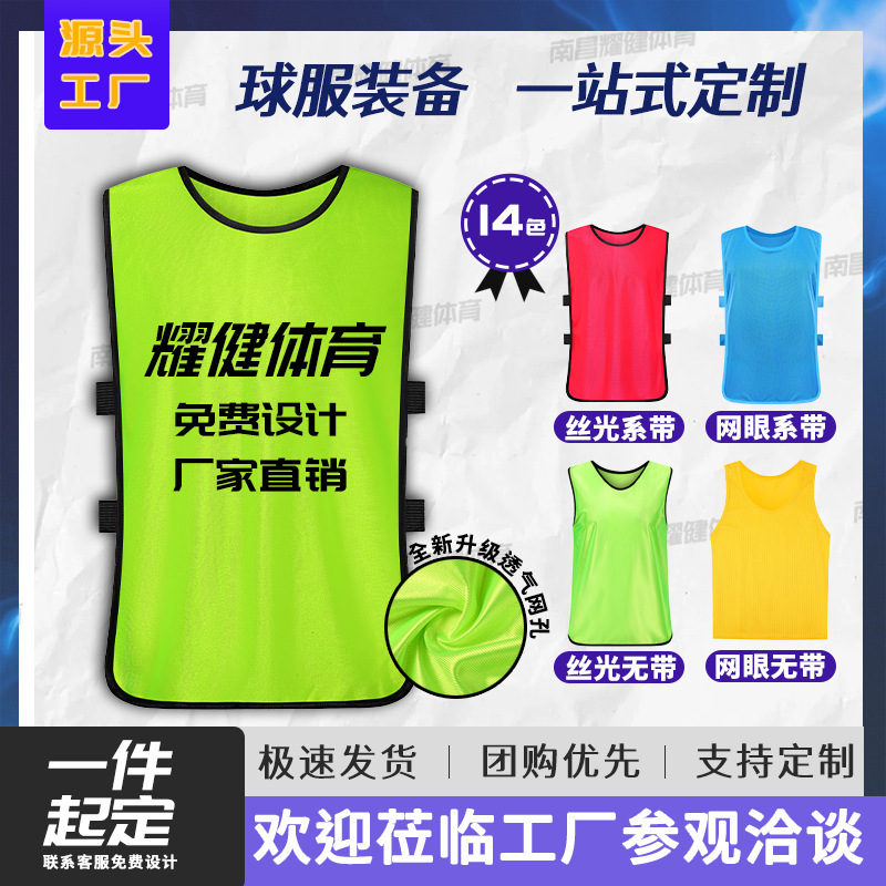 Cross-Border Competition Uniforms, Large Mesh Vests for Men, Women, and Children, Team Activity Vests, Team Uniforms, Basketball and Football Training Vests