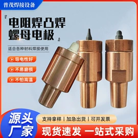 焊接材料附件;点焊机;电焊切割设备