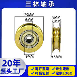 厂家批发门窗滑轮u型金属轮非标轴承吊轮钢丝绳导线滚轮金属槽轮