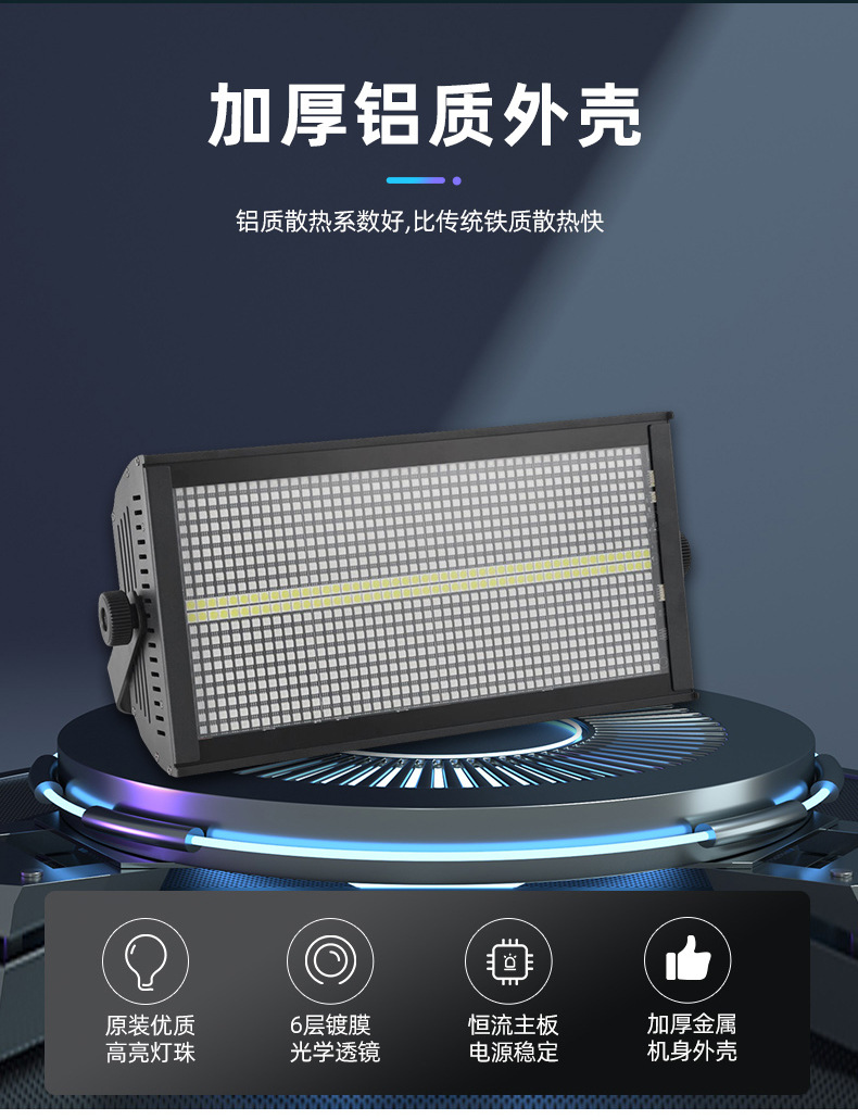 LED1000w全彩频闪灯960颗酒吧KTV爆闪灯直播间舞台8段跑马染色灯-阿里巴巴