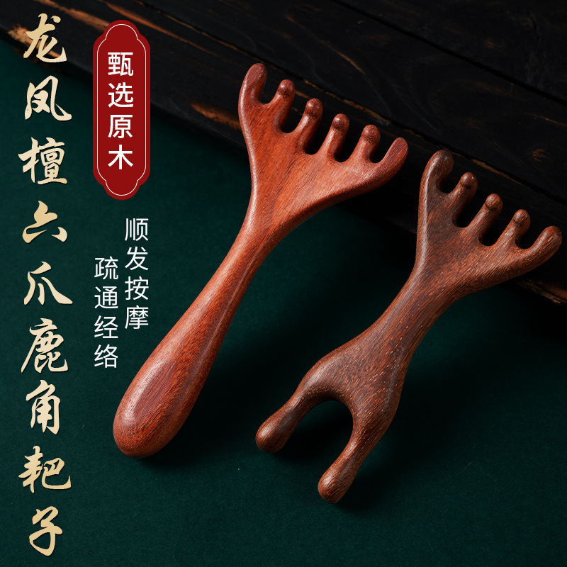 龍と鳳凰の白檀と鹿の角の両用すくい、5球コームシリーズ、タツノオトシゴ、小さなカエル、経絡マッサージ、無垢材コーム、ノーズスクレーパー|undefined