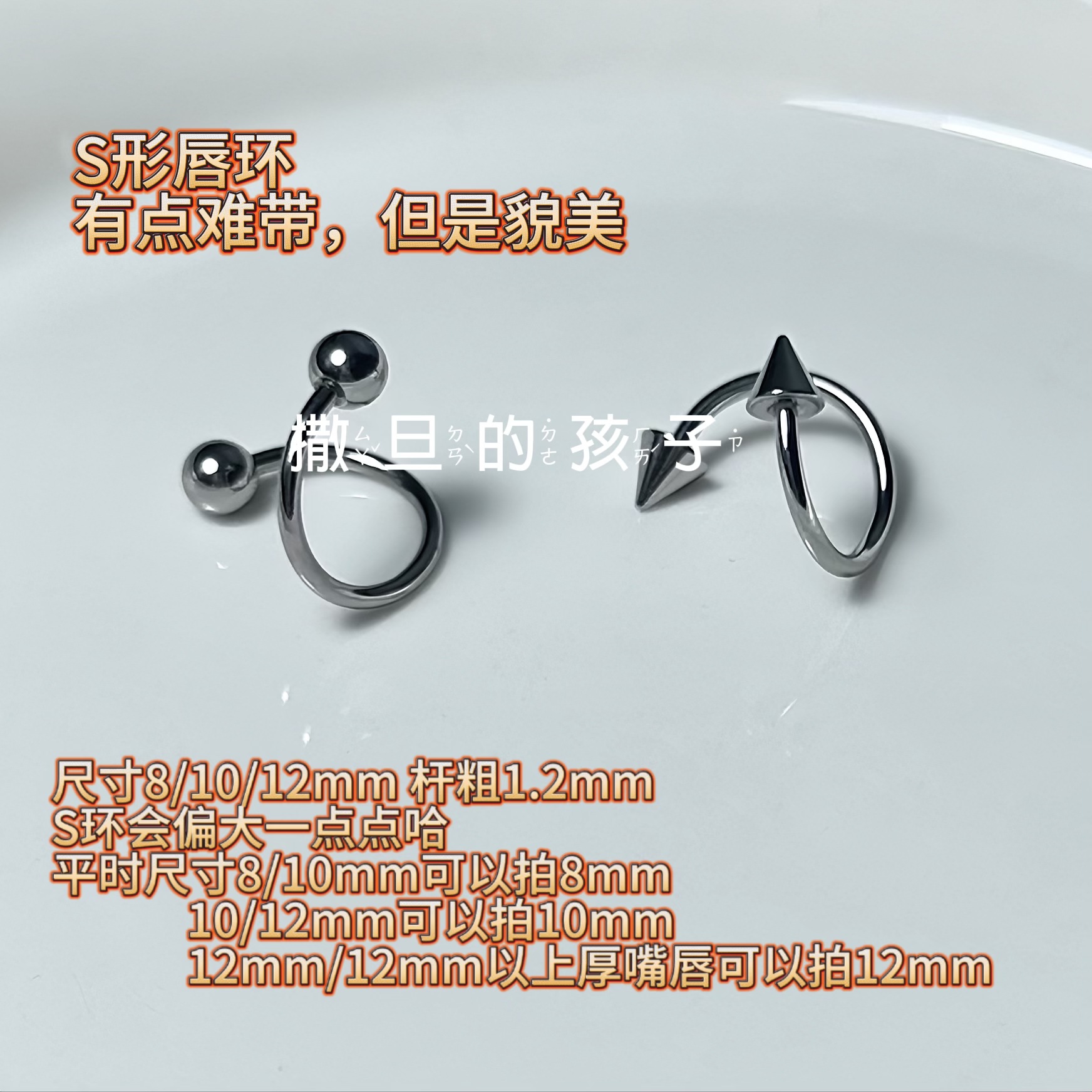 Silver pointed spike labret stud material detail