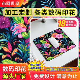数码印花加工图片布料面料格裙做打样娃衣毕设帆布袋丝巾数码印花