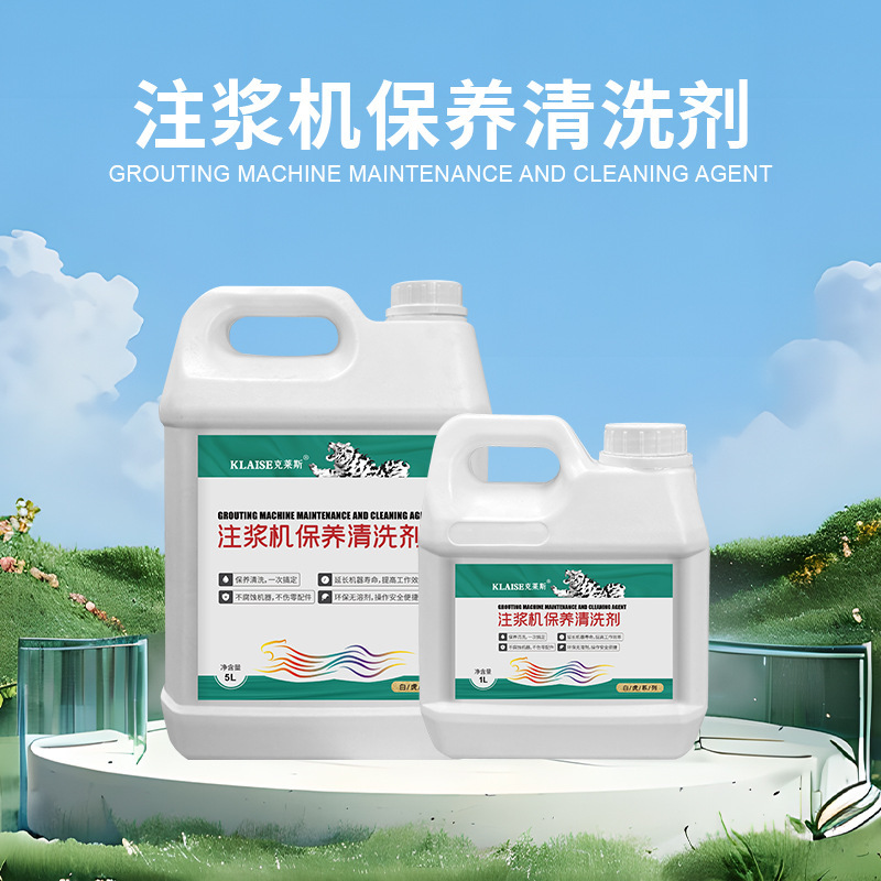Grouting Water-based Oily Leakage Plugging Cleaning Agent Epoxy Polyurea Grouting Cleaning and Maintenance Liquid Grouting Machine Cleaning Agent Grouting Water-based Oily Leakage Plugging Cleaning Agent Epoxy Polyurea Grouting Cleaning and Maintenance Liquid Grouting Machine Cleaning Agent