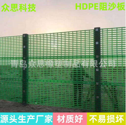 厂家批发高立式防风HDP阻沙板 沙漠固沙用HDPE材料防沙板阻沙网