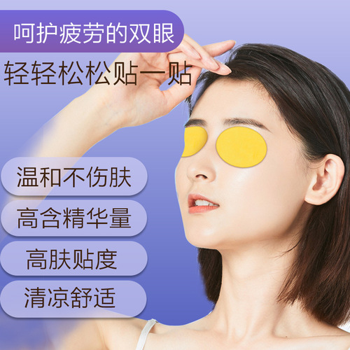 Nanjing Tong Ren Tang Green Gold Home Lutein Eye Patch Eye Patch Acupoint Anthocyanin Eye Patch Eye Protection Patch Cold Compress Patch