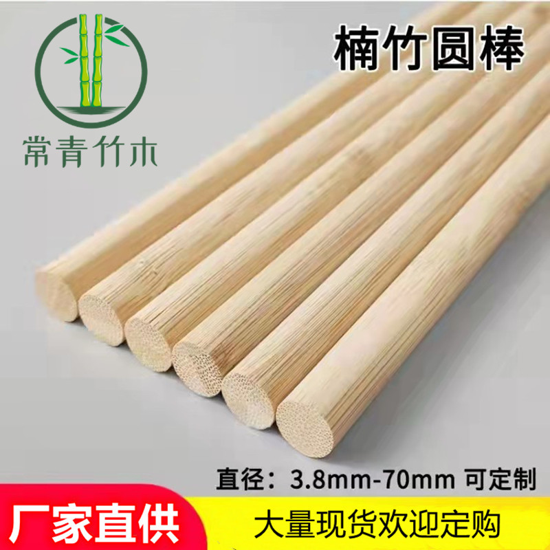 厂家直供竹圆棒竹棍 楠竹碳化实心竹子棍竹圆棒规格30-40mm-阿里巴巴