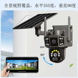 V380pro太阳能低功耗监控摄像机600万4GWiFi高清夜视户外防水