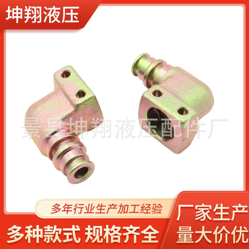 矿用液压接头KJ10煤矿转换快速异径配件高压90度公母弯头矿用弯头