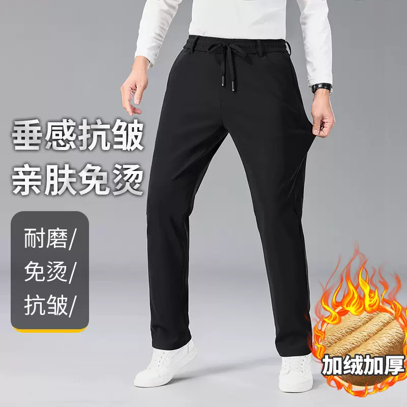 秋冬加绒加厚弹力男士休闲裤直筒商务西裤松紧腰运动卫裤长裤保暖