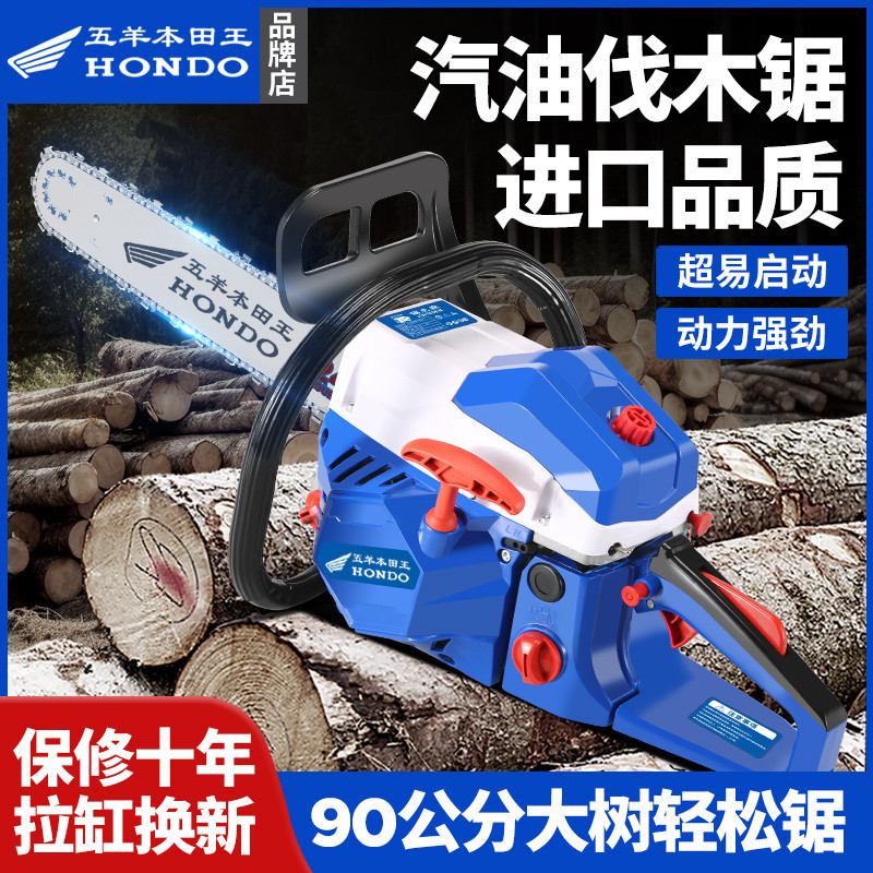 五羊本田王汽油锯大功率伐木锯家用砍柴锯便携式小型多功能砍树锯