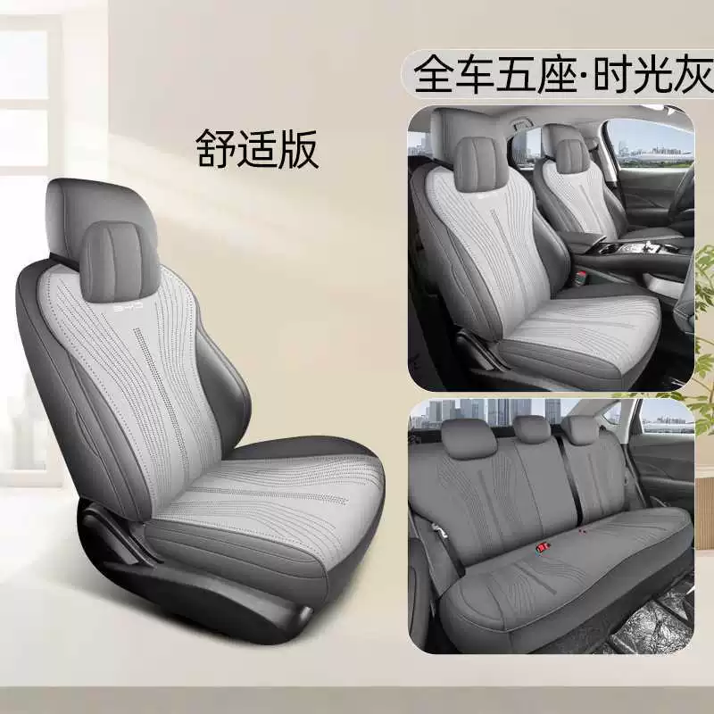 2025 BYD Hiace 05EV — чехол на сиденье, накидка на сиденье, аксессуары для сидений, всесезонный