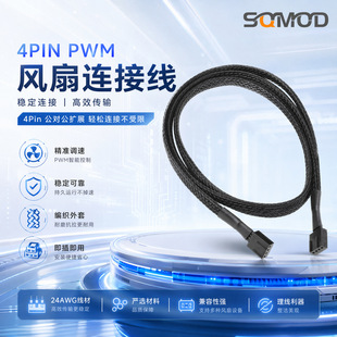 �L��4PIN�������B�Ӿ� 4Pin PWM��ɫ��ƽ�� 24AWG�C���L�Ⱦ��׾W