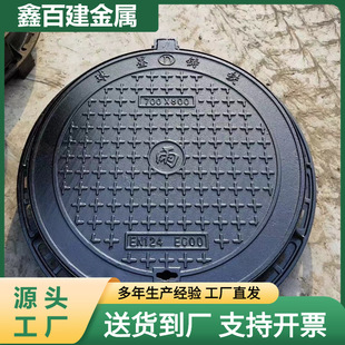 Nodular cast iron round manhole cover EN124D400 cast iron manhole cover cast iron inspection round manhole cover heavy manhole cover 700 round