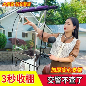 Electric Vehicle Rain Shelter, Electric Motorcycle Sun Protection, Rain Protection, Wind Protection, Sunshade Umbrella, Uv Protection, Cross-Border Hot Selling