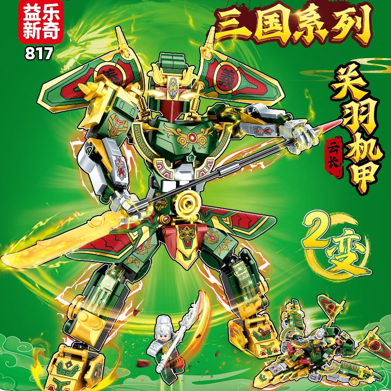 Lego, конструктор, игрушка, DIY, обучение, подарок на день рождения, оптовые продажи