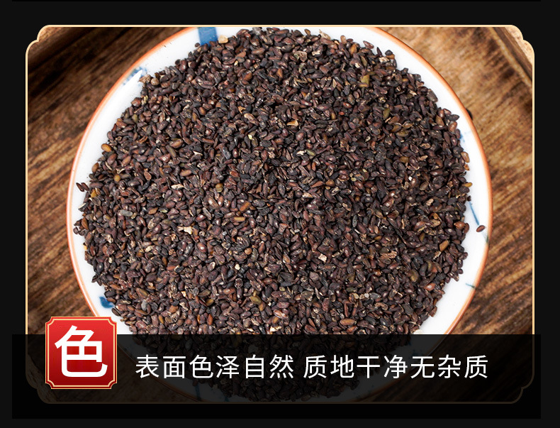 Plantain Seed (Plantago asiatica) — Dried Che Qian Zi Herb, 500g key features