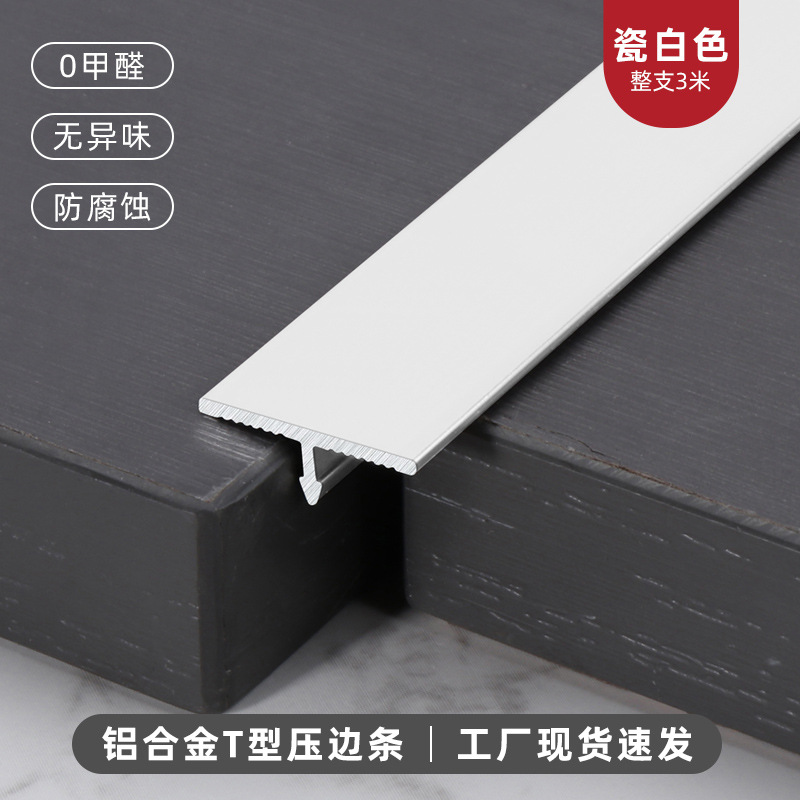Perfil en T de Aleación de Aluminio Mate Incrustado para Paredes y Azulejos image 6