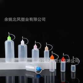 PE针管瓶注油瓶针油瓶针油瓶化妆水瓶精油瓶针孔盖纹身液瓶滴水瓶