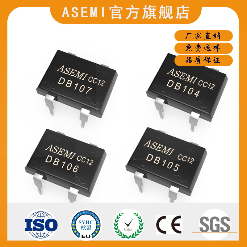 DB107/DB106/DB105/DB104,ASEMI整流桥 38条产线订单交期快 DB107
