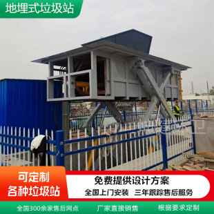 Community Horizontal Compression Garbage Station 8m³ Pit Type Garbage Compression Transfer Station Source Factory