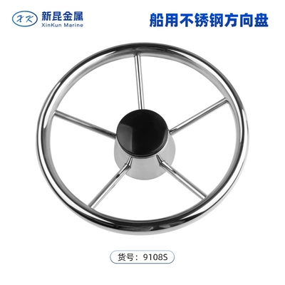 Marine Steering Wheel Stainless Steel Yacht Steering Wheel Yacht Rudder Marine Hardware Accessories Cross-Border Ship Steering Wheel (Sükan çarxları) - 13inch-stainless-steel-steering-wheel