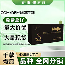 黑金咖啡现货微商小红书爆款运动健康升级版