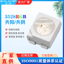 3528rgb������������ȫ�ʰ����Ľ��߲ʵƴ�װ�ε�led��Ƭ����