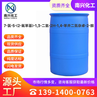 7-��-5-(2-������)-1,3-����-2H-1,4-���K�����s׿-2-ͪ2886-65-9