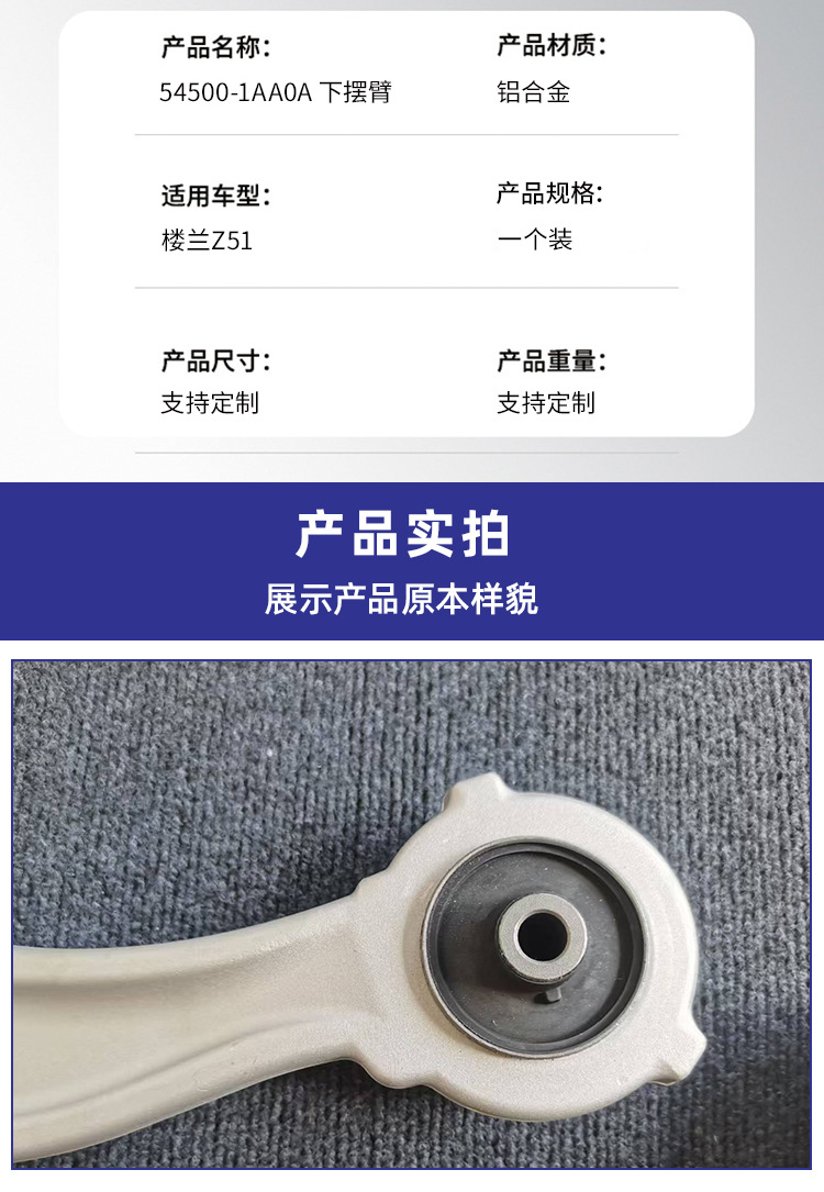 54501-1Aa0A Is Suitable for the Lower Suspension Control Arm of Nissan 09 Murano Z51