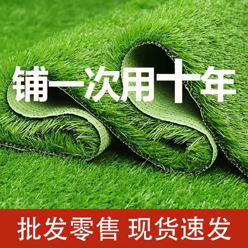 仿真草坪户外铺地假草皮工程围挡墙面塑料绿草皮园林绿化人造草坪